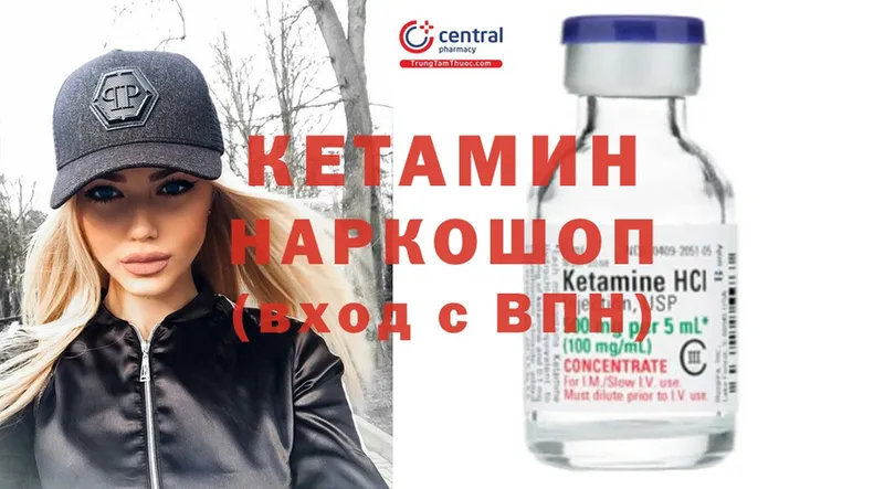 дарнет шоп  Вышний Волочёк  Кетамин ketamine 